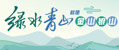 五部門聯(lián)合發(fā)布，農(nóng)村生活污水垃圾、黑臭水體治理等行動(dòng)方案