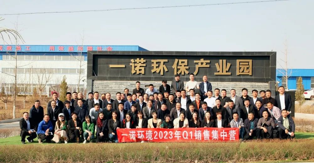 企業(yè)內(nèi)訓 | 協(xié)作、賦能、再出發(fā)—2023年度Q1銷售集中營圓滿落幕