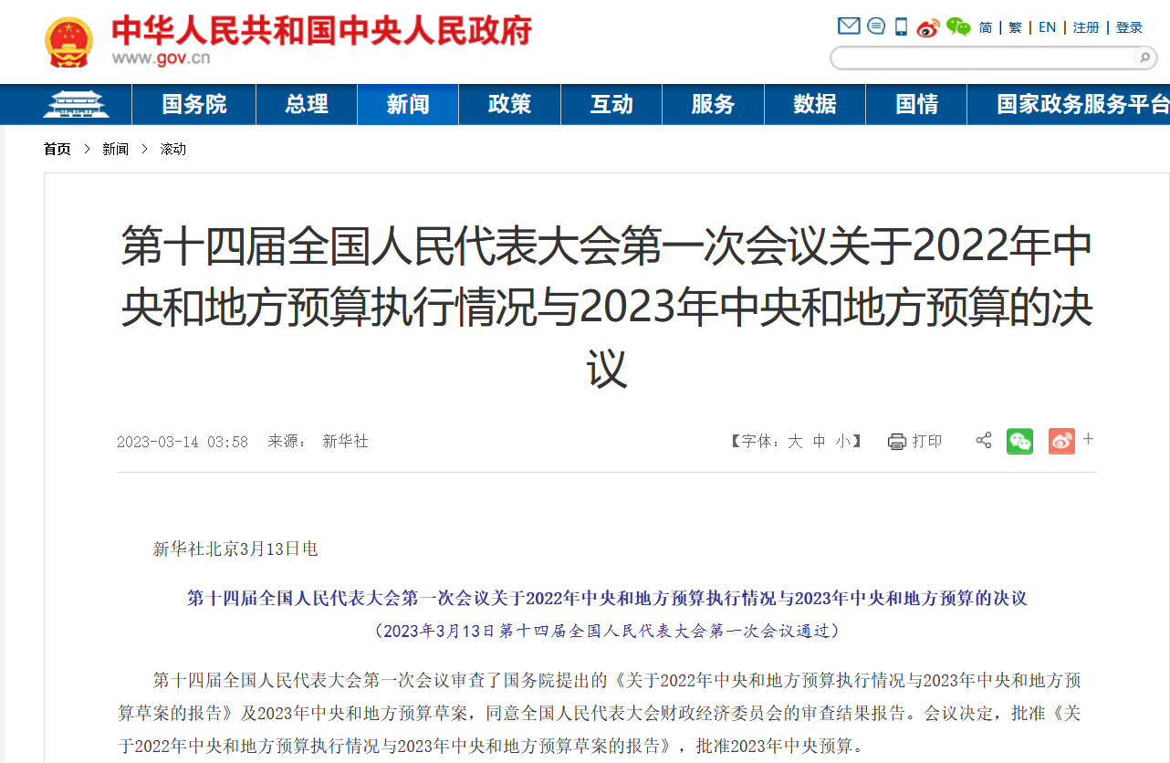 中央財(cái)政批257億水污染防治資金，農(nóng)村黑臭水體治理將有重點(diǎn)安排
